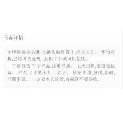 軍印全鋼綠漆尖頭鍬農(nóng)業(yè)工具鍬挖樹(shù)挖土植樹(shù)鍬錳鋼長(zhǎng)柄鍬園林工具