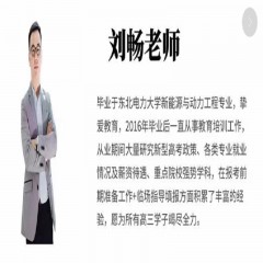 玩轉高考系列課程，專業(yè)解讀高考術語及高考政策：錄取批次問題、錄取原則問題、免費師范生、少數民族預科班到底是怎么回事？劉老師一一帶大家詳細解讀