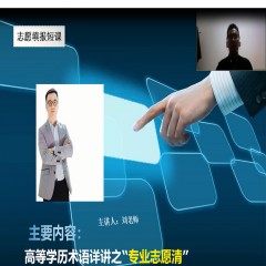 玩轉高考系列課程，專業(yè)解讀高考術語及高考政策：錄取批次問題、錄取原則問題、免費師范生、少數民族預科班到底是怎么回事？劉老師一一帶大家詳細解讀