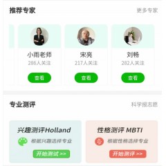 玩轉高考系列課程，專業(yè)解讀高考術語及高考政策：錄取批次問題、錄取原則問題、免費師范生、少數民族預科班到底是怎么回事？劉老師一一帶大家詳細解讀