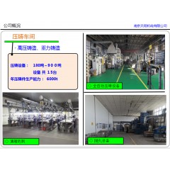 南京天翔機(jī)電有限公司招聘操作工男女夫妻均可，50歲以下