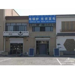 電采暖鍋爐：安裝10千瓦的微波電采暖鍋爐，可供100平米房屋取暖，4200元(免費(fèi)保修10年）?，F(xiàn)鉅惠安裝價(jià)3700元。每村三戶，數(shù)量有限，先購(gòu)先得。