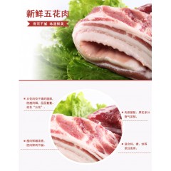 五花肉