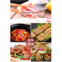 五花肉