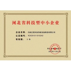 電采暖鍋爐：安裝10千瓦的微波電采暖鍋爐，可供100平米房屋取暖，4200元(免費(fèi)保修10年）?，F(xiàn)鉅惠安裝價(jià)3700元。每村三戶，數(shù)量有限，先購(gòu)先得。