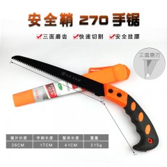 園林折疊鋸子手鋸子手工鋸木工伐木修枝鋸果樹快速鋸家用省力木頭鋸