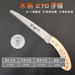 園林折疊鋸子手鋸子手工鋸木工伐木修枝鋸果樹快速鋸家用省力木頭鋸