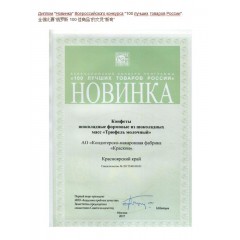 俄羅斯進口 巧克力花生糖豆  4公斤/件