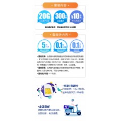 中國(guó)電信 59元套餐   【下訂單，中國(guó)郵政快遞包郵到家?！? width=