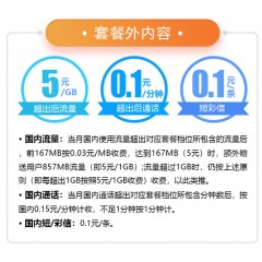 中國(guó)電信 59元套餐   【下訂單，中國(guó)郵政快遞包郵到家?！? width=