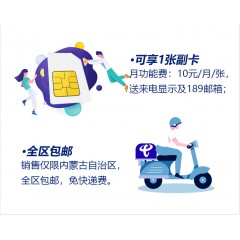 中國(guó)電信 59元套餐   【下訂單，中國(guó)郵政快遞包郵到家?！? width=