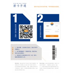 中國電信  大魚卡29元套餐【下訂單，中國郵政快遞包郵到家?！? width=