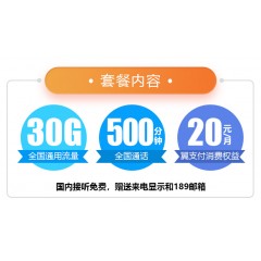 中國電信 129元套餐  【下訂單，中國郵政快遞包郵到家。】