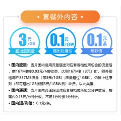 中國電信 129元套餐  【下訂單，中國郵政快遞包郵到家?！? width=