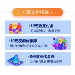 中國電信 129元套餐  【下訂單，中國郵政快遞包郵到家?！? width=