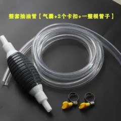 汽車手動(dòng)抽油管吸油器貨車油箱抽油管魚(yú)缸自吸式抽水管大號(hào)吸油器2米-3米4米管子