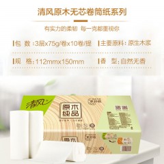 清風無芯卷紙原木10卷30卷實心衛(wèi)生紙批發(fā)家用卷筒紙家用廁紙紙巾