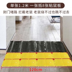 老鼠貼滅鼠魔毯 捕鼠神器老鼠板老鼠粘鼠板強(qiáng)力家用捉鼠驅(qū)鼠滅鼠