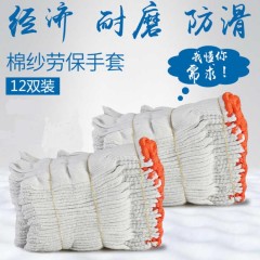 勞保手套500克棉線(xiàn)手套 加厚尼龍手套 棉紗手套 耐磨線(xiàn)手套紗手套