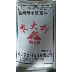 農(nóng)大利飼料 基礎母羊繁殖飼料2袋起訂