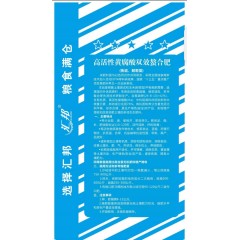 匯邦化肥  玉米底肥螯合肥復(fù)混肥 24-8-10  40kg/袋；25袋/噸