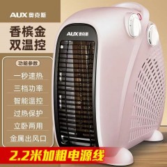 奧克斯暖風機取暖家用辦公室冷暖兩用電暖氣迷你電暖器小太陽室內(nèi)